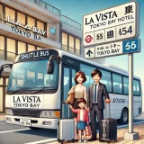 ラビスタ東京ベイのシャトルバスの時刻表と空港や東京駅アクセス完全ガイド