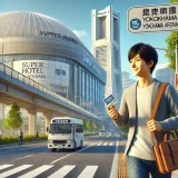 スーパーホテル新横浜から横浜アリーナへの行き方を初心者向けに解説