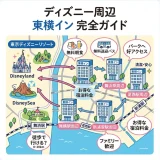 ディズニー周辺の東横インを完全ガイド｜無料バスとアクセスまとめ