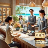 ブセナテラスの朝食をランチに変更する全手順と注意点