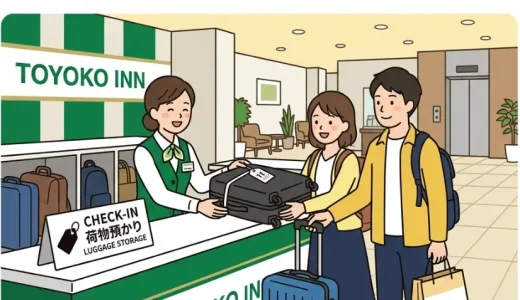 東横インはチェックイン前に荷物預かりができる？注意点と活用法