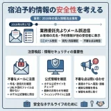 苫小牧コンフォートホテルの事件とは何か？噂の背景と報道情報を整理